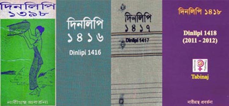 Dinlipi: Women’s diaries by Bangla Calender